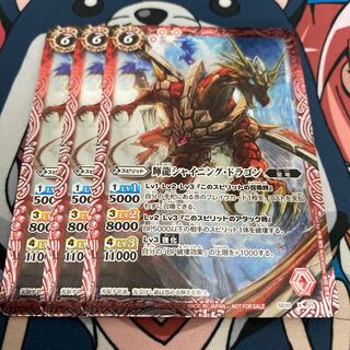 Bat-Spy Shining Dragon