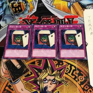 強欲な贈り物 DE02 1 ノーマル 3枚セット てら