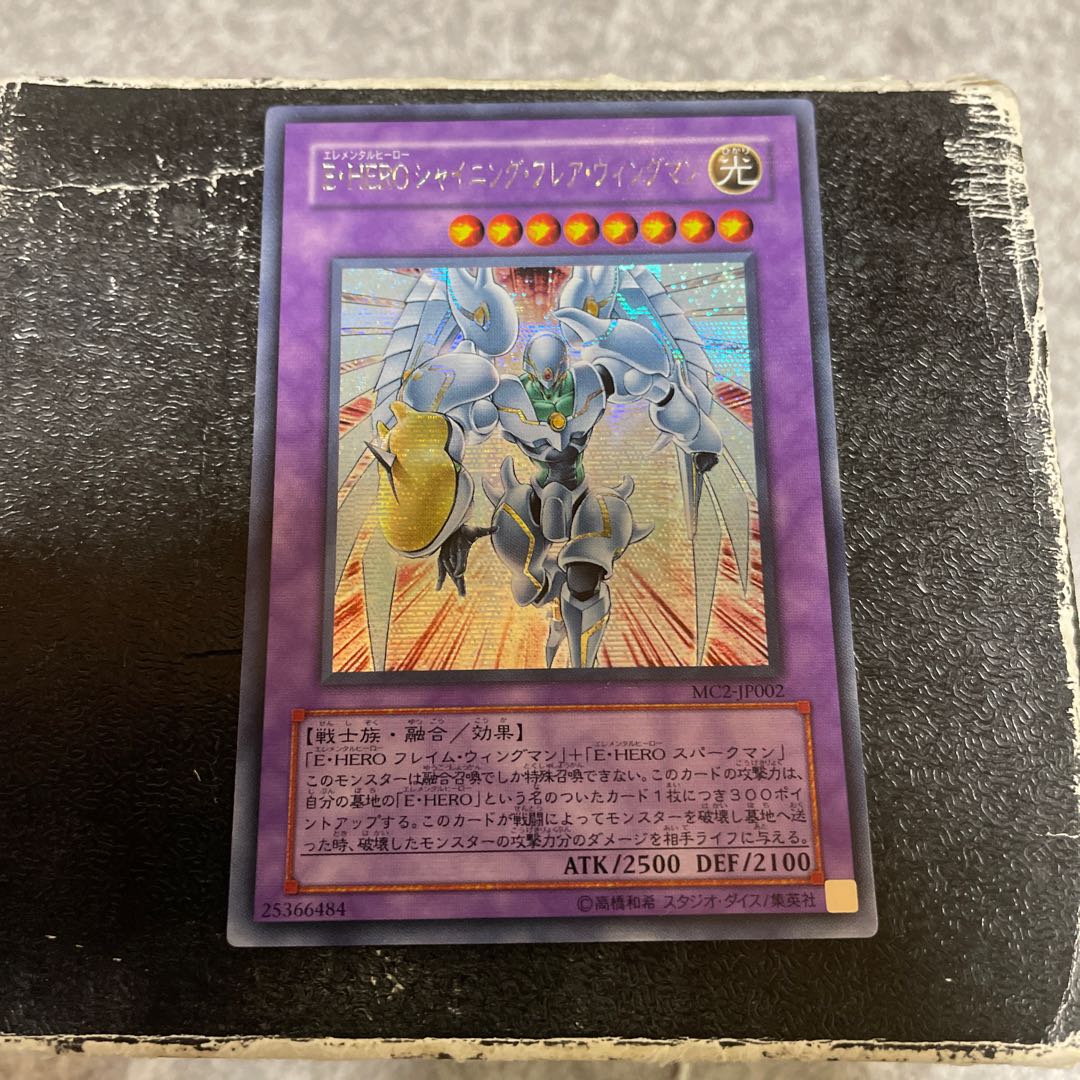 Elemental HERO Shining Flare Wingman Secret Rare JP002