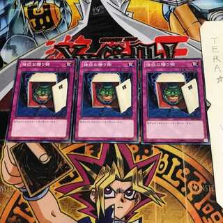 強欲な贈り物 DE02 3 ノーマル 3枚セット てら