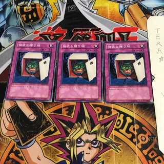 強欲な贈り物 TAEV 2 ノーマル 3枚セット てら