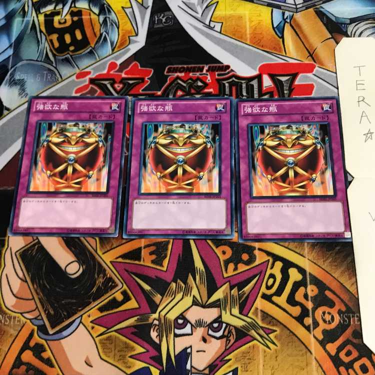 Jar of Greed BE01 1 Normal, set of 3 Tera.