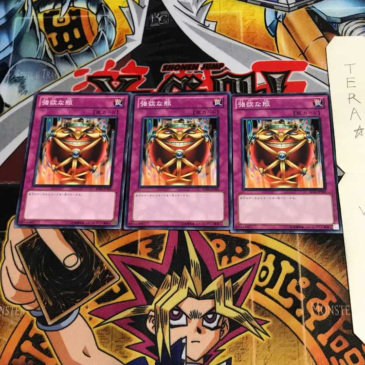 Jar of Greed BE01 3 Normal, set of 3 Tera.