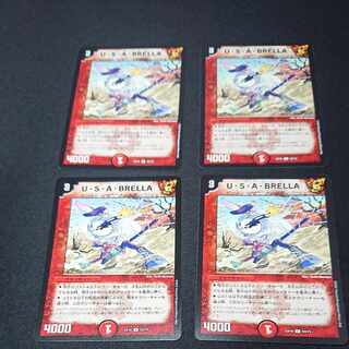 U.S.A. BRELLA U 43/75 [1556].