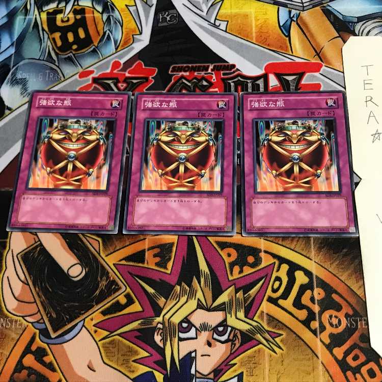 Jar of Greed SD3 2 Normal, set of 3 Tera.