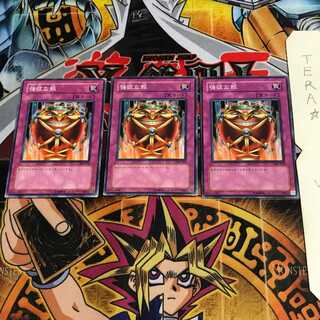 Jar of Greed SJ2 2 Normal, set of 3 Tera.