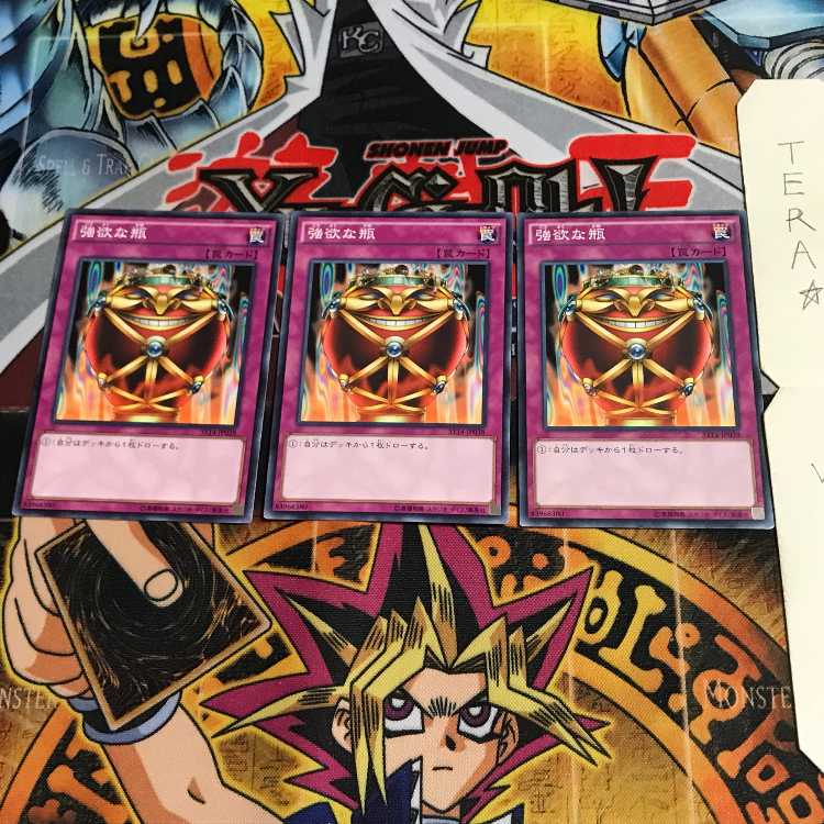 Jar of Greed ST14 2 Normal, set of 3 Tera.