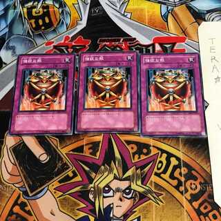 Jar of Greed YSD 1 Normal, set of 3 Tera.