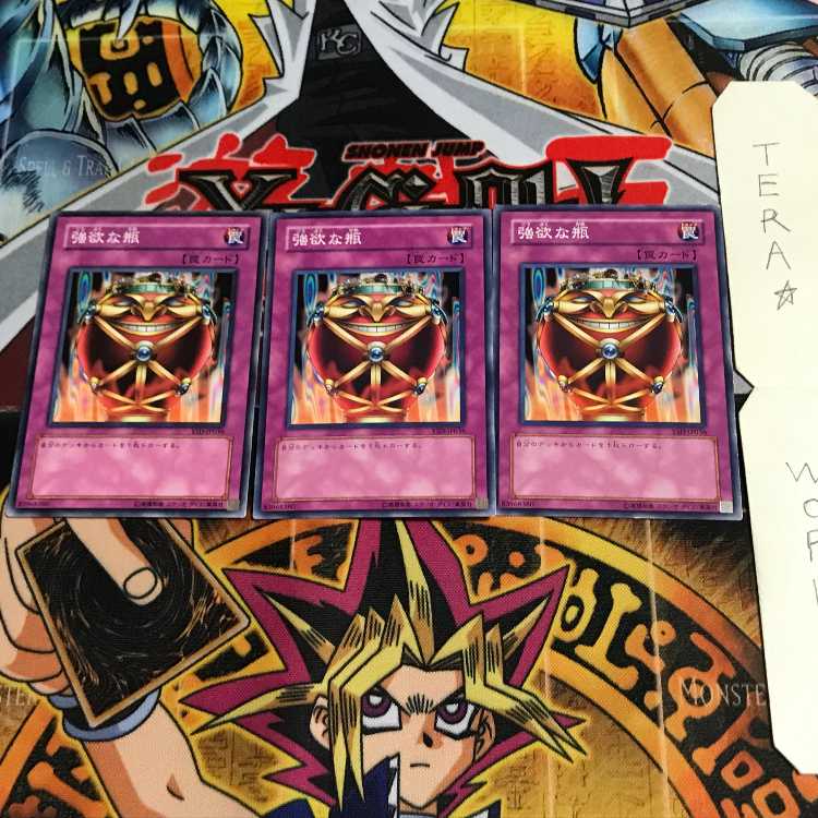 強欲な瓶 YSD 2 ノーマル 3枚セット てら