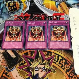 強欲な瓶 YSD 2 ノーマル 3枚セット てら