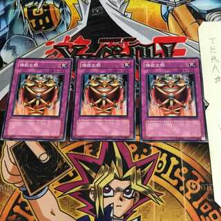 Jar of Greed YSD2 2 Normal, set of 3 Tera.