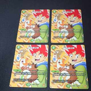 Call of the Dragon R 76/100 [1557].