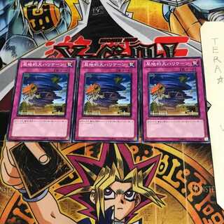 局地的大ハリケーン EXVC 2 ノーマル 3枚セット てら