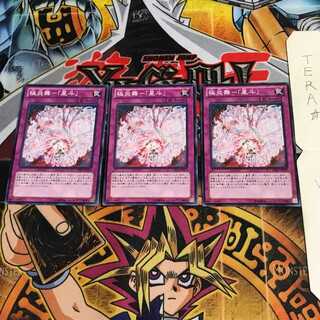 極炎舞-「星斗」 CBLZ 1 ノーマル 3枚セット てら