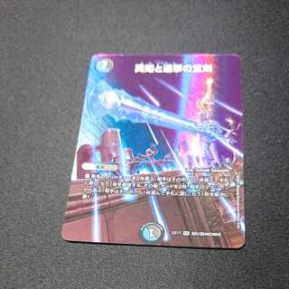 Miraculous Plague SR Psychic5/Psychic40 [1559].