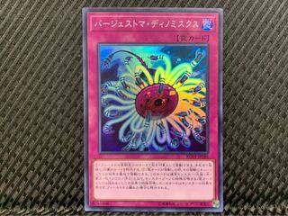 【ぽぽたん】遊戯王 -1083 バージェストマ・ディノミスクス スーパー