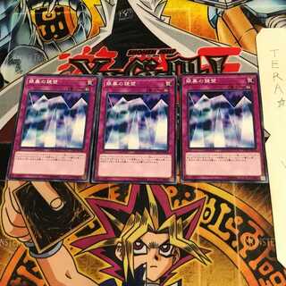 銀幕の鏡壁 17TP 2 ノーマル 3枚セット てら