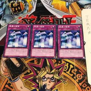 銀幕の鏡壁 BE01 1 ノーマル 3枚セット てら