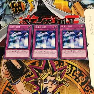 銀幕の鏡壁 BE01 2 ノーマル 3枚セット てら