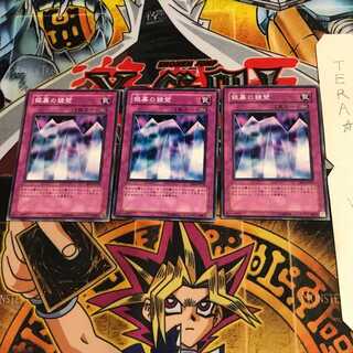 銀幕の鏡壁 BE1 3 ノーマル 3枚セット てら