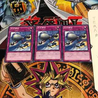 空中補給 LTGY 1 ノーマル 3枚セット てら