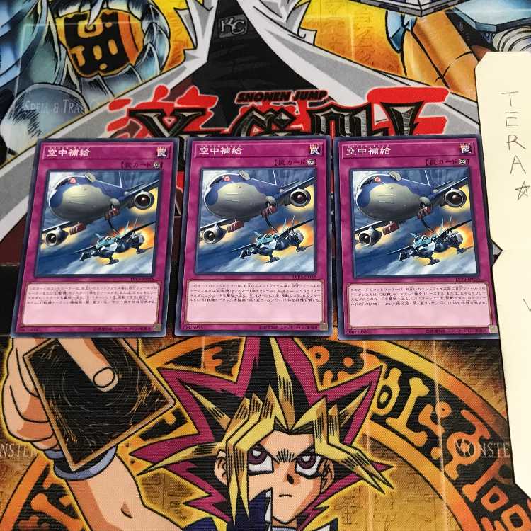 空中補給 LVP3 1 ノーマル 3枚セット てら