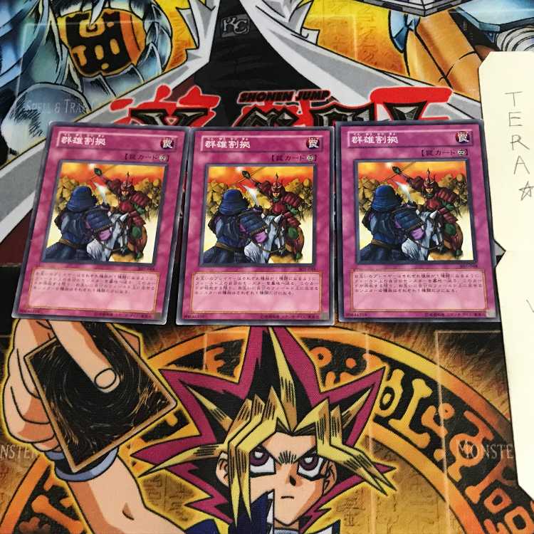 Rivalry of Warlords 302 1 Normal, set of 3 Tera.