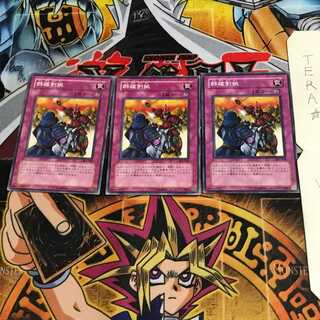 群雄割拠 302 1 ノーマル 3枚セット てら