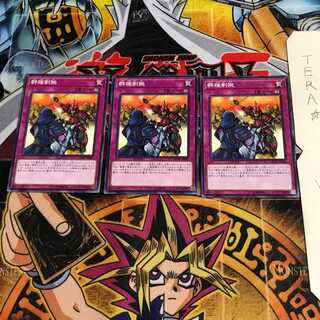 群雄割拠 DBSW 1 ノーマル 3枚セット てら