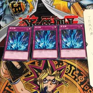 Torrential Tribute ST19 1 Normal, set of 3 Tera.