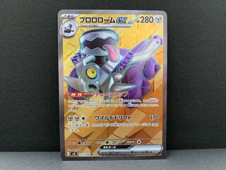 ブロロロームex SR 127/108