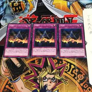 決戦融合-ファイナル・フュージョン CPL1 2 ノーマル 3枚セット てら