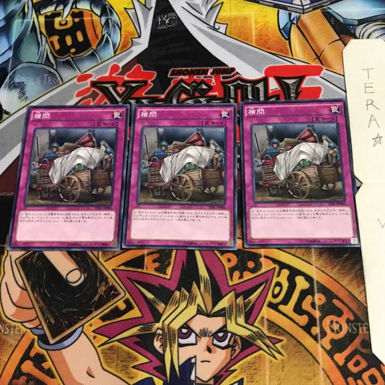 検問 TDIL 1 ノーマル 3枚セット てら