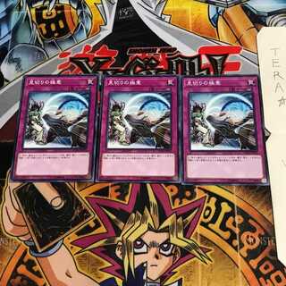 見切りの極意 EXFO 2 ノーマル 3枚セット てら