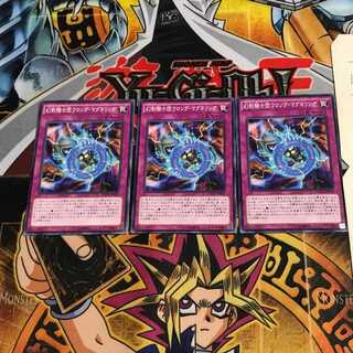 幻影騎士団ウロング・マグネリング MACR 1 ノーマル 3枚セット てら