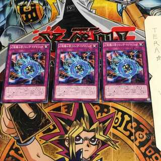 幻影騎士団ウロング・マグネリング MACR 2 ノーマル 3枚セット てら