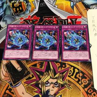 幻影騎士団ウロング・マグネリング MACR 3 ノーマル 3枚セット てら