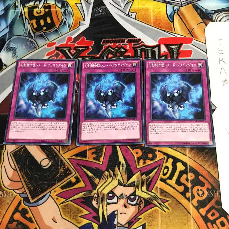 幻影騎士団シェード・ブリガンダイン PP18 1 ノーマル 3枚セット てら