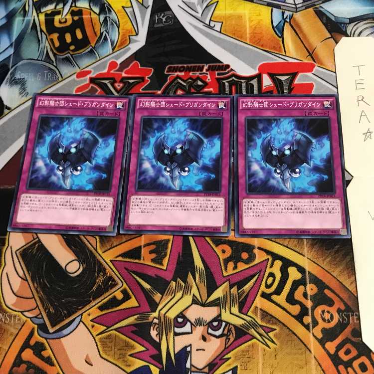 幻影騎士団シェード・ブリガンダイン PP18 2 ノーマル 3枚セット てら