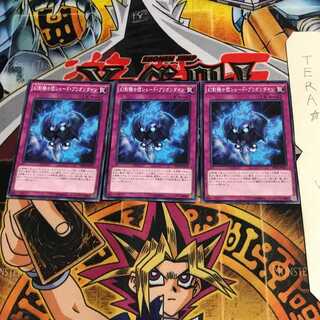 幻影騎士団シェード・ブリガンダイン PP18 2 ノーマル 3枚セット てら