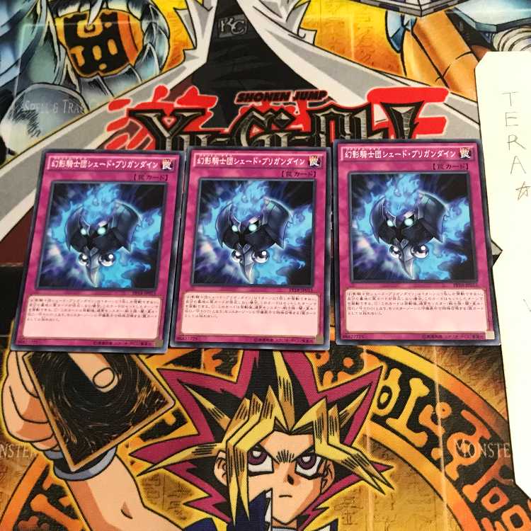 幻影騎士団シェード・ブリガンダイン PP18 3 ノーマル 3枚セット てら