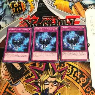 幻影騎士団シェード・ブリガンダイン PP18 3 ノーマル 3枚セット てら