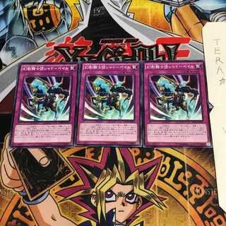 幻影騎士団シャドーベイル SPWR 2 ノーマル 3枚セット てら