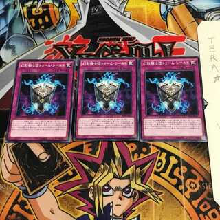 幻影騎士団トゥーム・シールド PP18 2 ノーマル 3枚セット てら