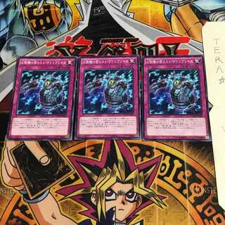 The Phantom Knights of Lost Vambrace MACR 1 Normal Set of 3 Tera.