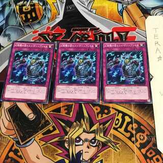 幻影騎士団ロスト・ヴァンブレイズ MACR 2 ノーマル 3枚セット てら