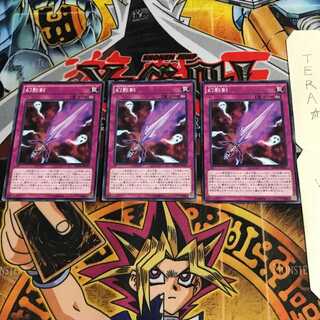 幻影剣 SPWR 3 ノーマル 3枚セット てら