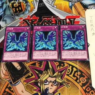 幻影翼 SPWR 1 ノーマル 3枚セット てら