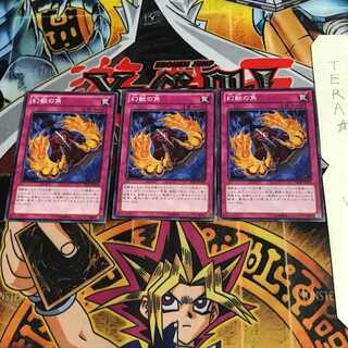 幻獣の角 SD24 2 ノーマル 3枚セット てら