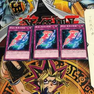 現世と冥界の逆転 DP17 1 ノーマル 3枚セット てら